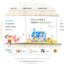 행정안전부 어린이 홈페이지