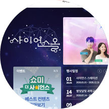 사이언스올