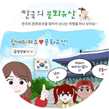 어린이･청소년 문화재청