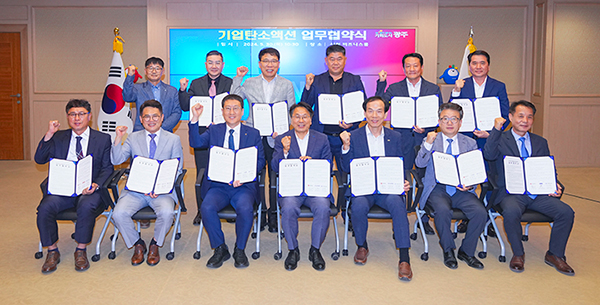 240530 기업탄소액션 업무협약 보도자료 이미지
