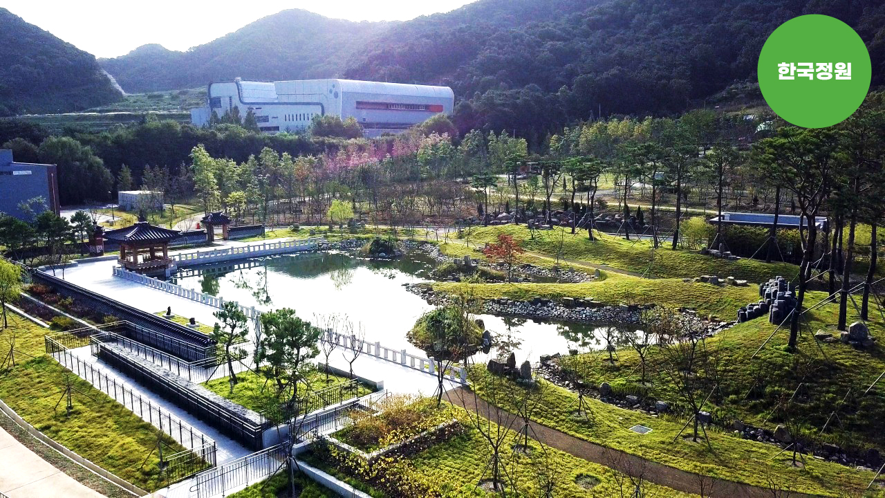 광주시립수목원