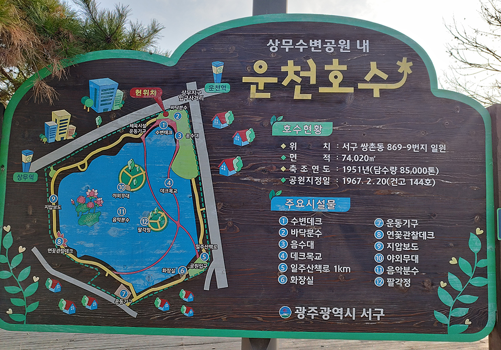 안내도