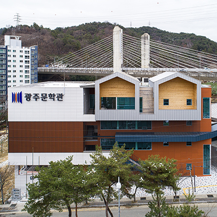 광주문학관