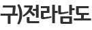 무안청사