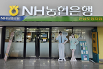 청사 은행(농협) 사진