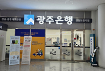 청사 은행(광주은행) 사진
