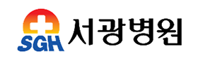 서광병원