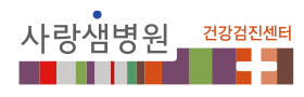 사랑샘병원