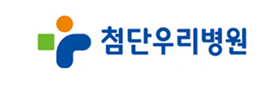 첨단우리병원