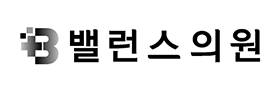 밸런스의원