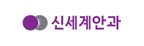 신세계안과의원