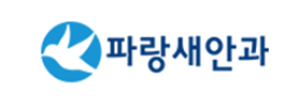 파랑새안과의원