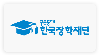 대학생학자금 대출 이자 지원
