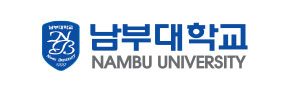남부대학교
