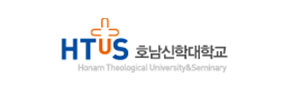호남신학대학교