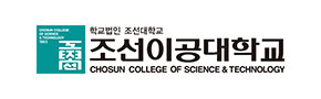 조선이공대학교