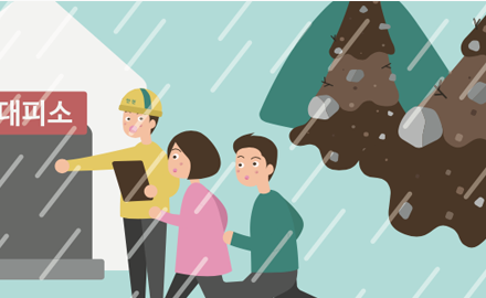 산사태 | 광주광역시 재난·안전