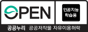 AI유형 : 인공지능 학습용