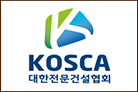 대한전문건설협회 광주광역시회
