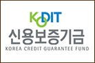 신용보증기금