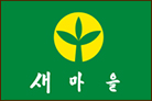 광주광역시 새마을회