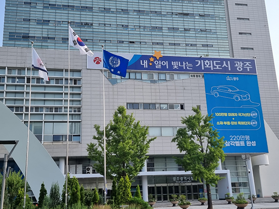 광복회(광주광역시지부)