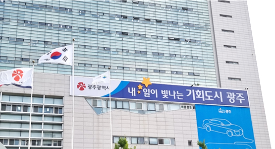 무등산국립공원사무소