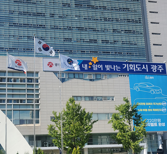 전국호남향우회 총연합회