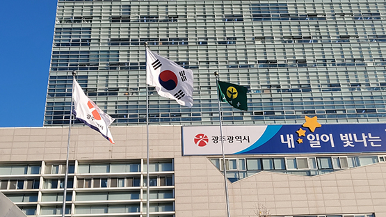 광주광역시 새마을회