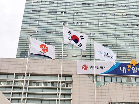 한국무역협회광주전남지역본부