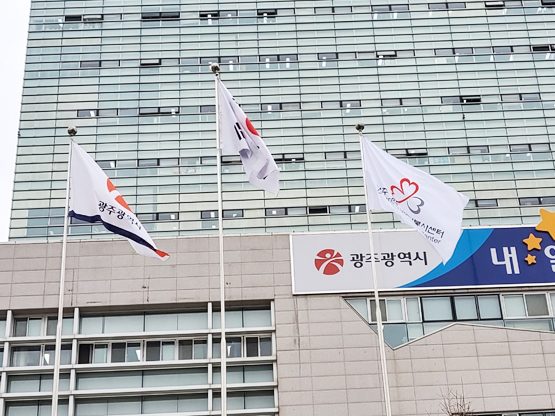 광주광역시자원봉사센터