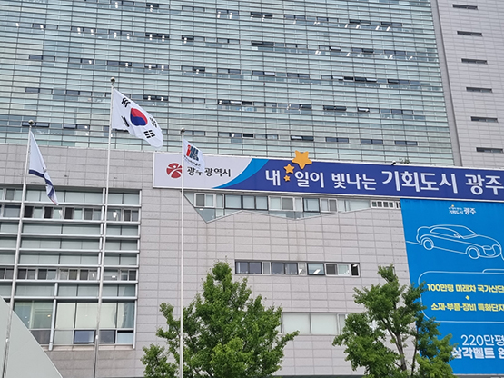 광주과학기술원
