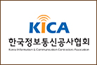 한국정보통신공사협회