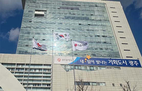 LG이노텍 게양 사진