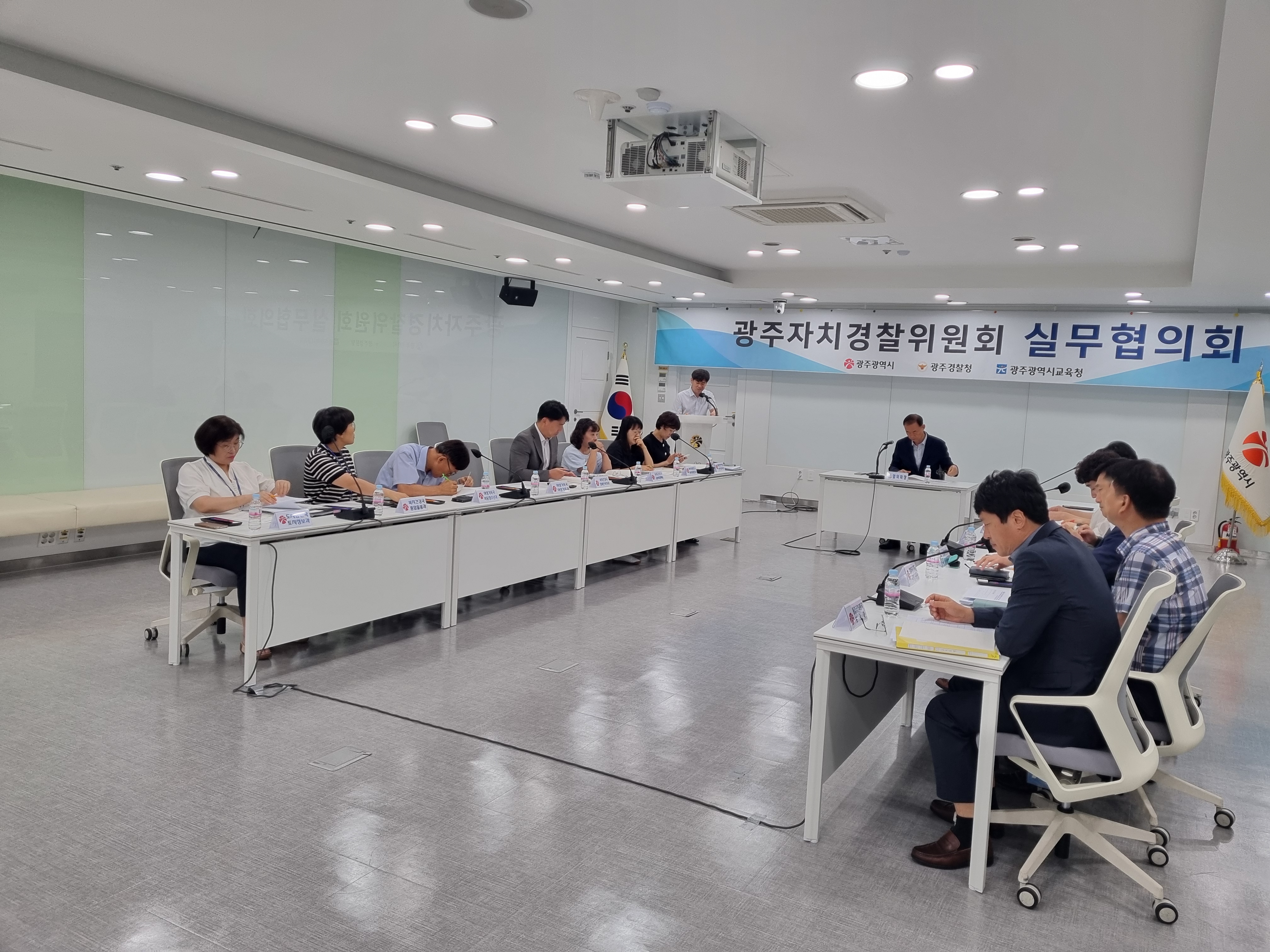 ('24. 8. 27.) 제19차 실무협의회