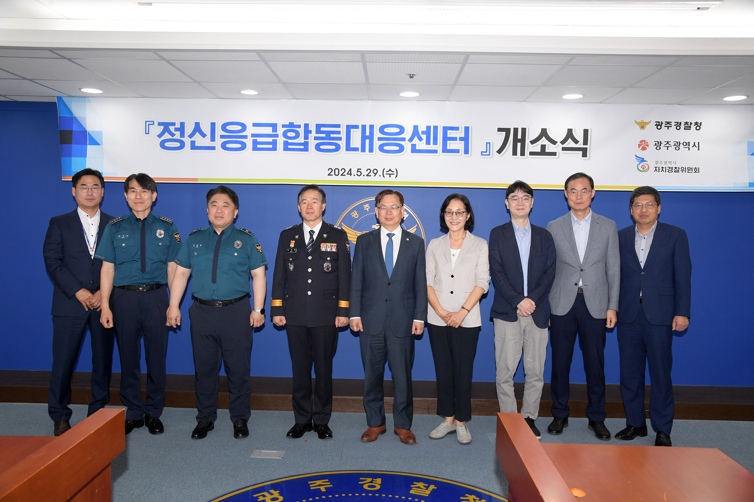 ('24. 5. 29.) 광주청「정신응급합동대응센터」개소식 참여