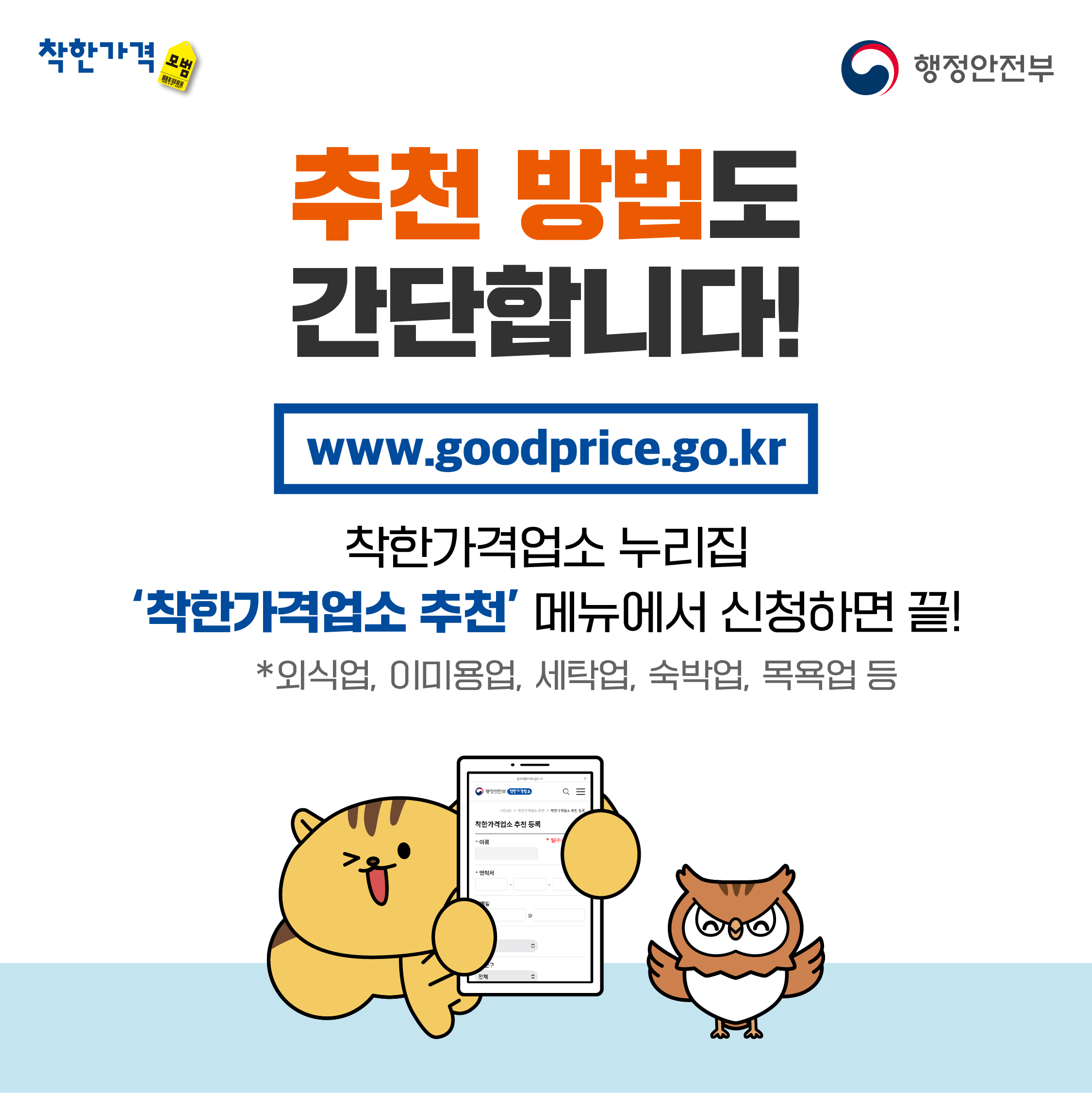 착한가격업소를 찾습니다! 순은 기념메달을 드려요!_4