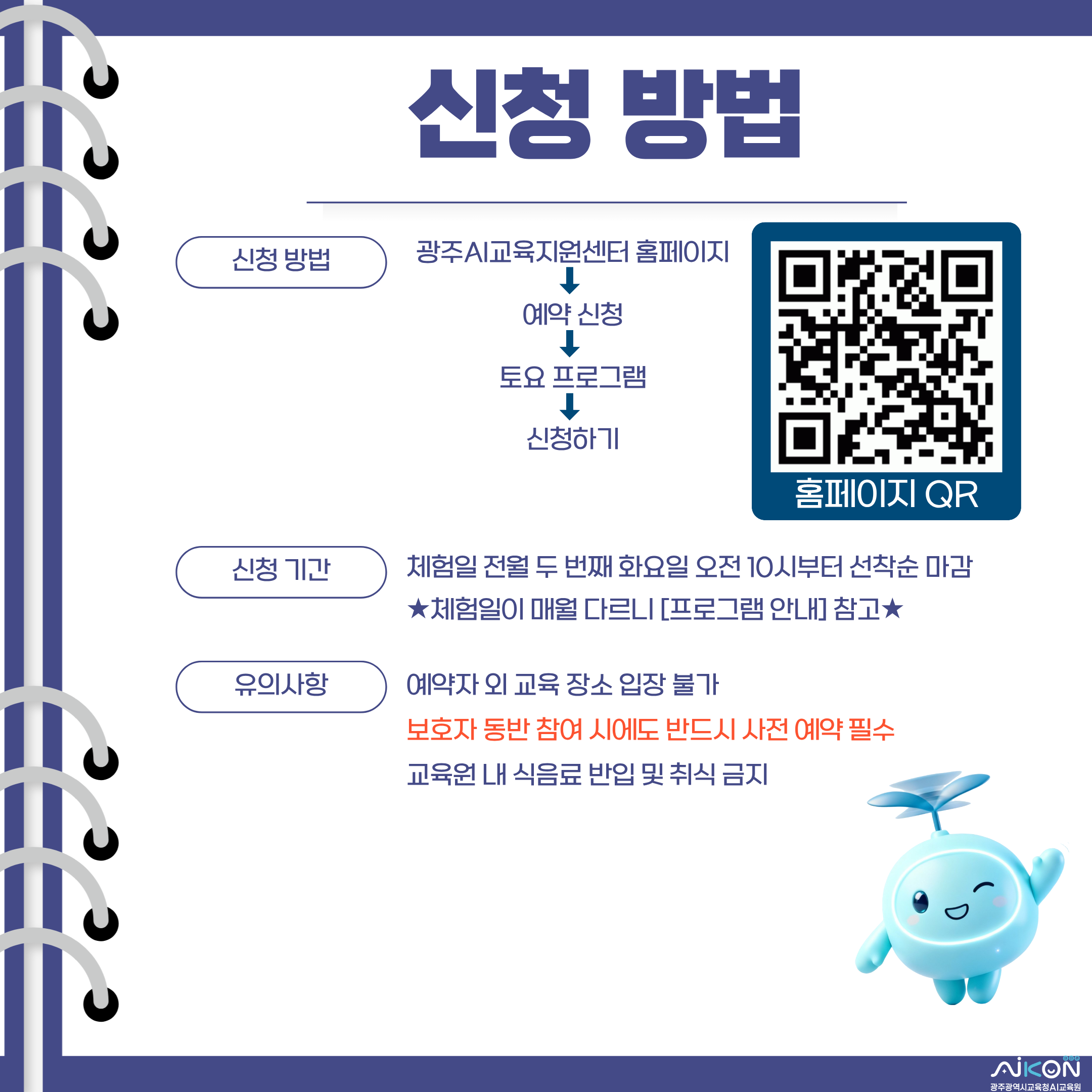 토요일엔 AI만나러 가는날요일엔 AI만나러 가는날_3