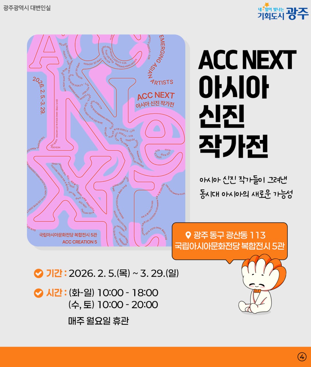 여기 가려고 일주일을 기다렸어! | 광주 WEEK 3월 1주차_4