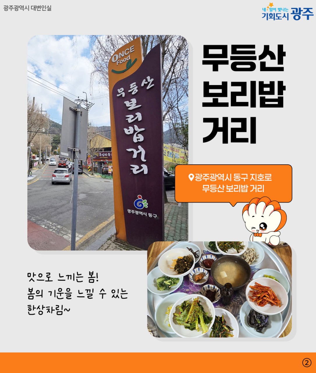 여기 가려고 일주일을 기다렸어! | 광주 WEEK 3월 1주차_2