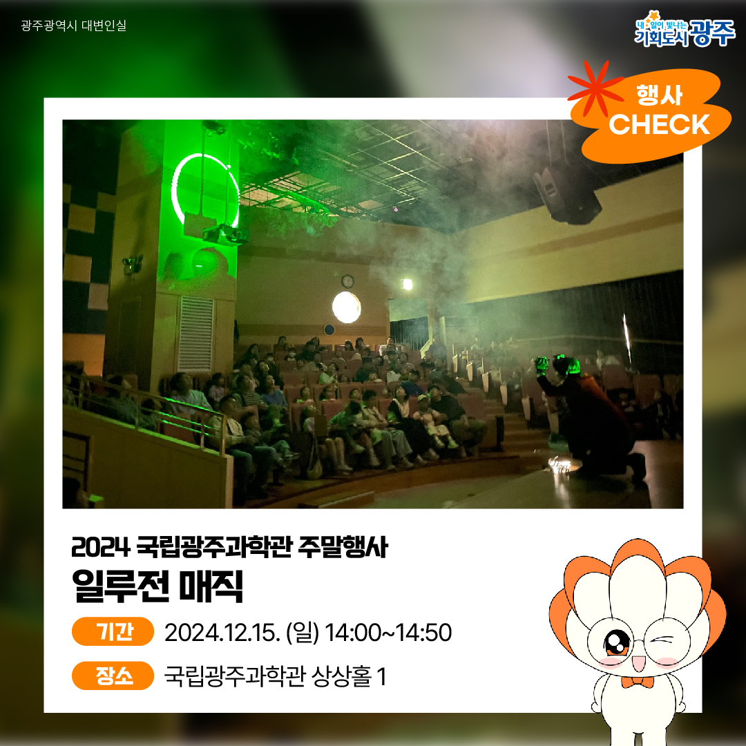 GWANGJU WEEK 이번 주 광주에는 어떤 소식이? #12월2주차 #광주에서온편지 #크리스마스스윙_5