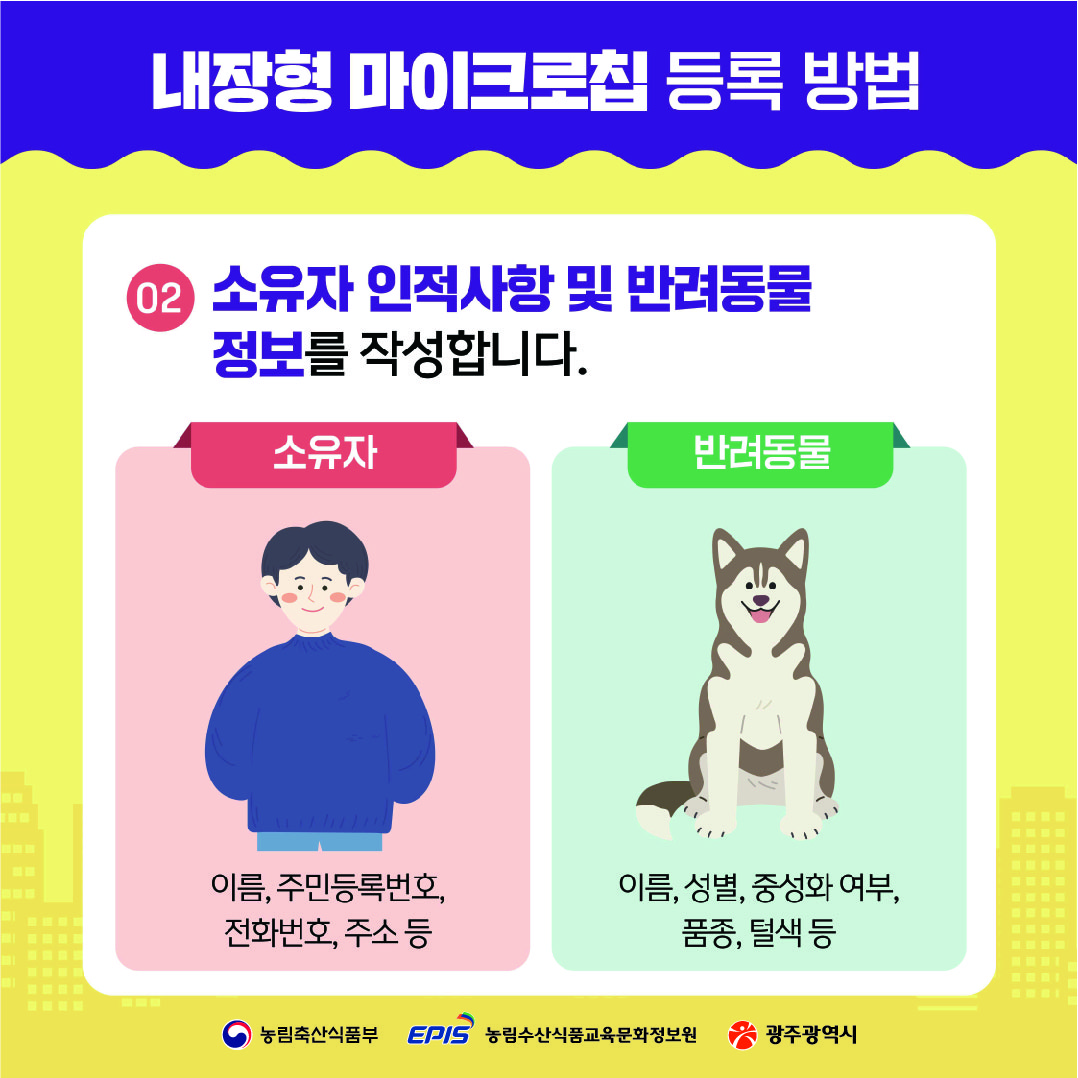 소중한 우리 강아지와의 연결고리반려견 등록_5