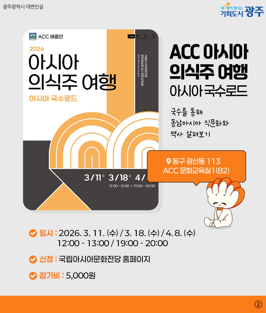 여기 가려고 일주일을 기다렸어! | 광주 WEEK 3월 2주차_2