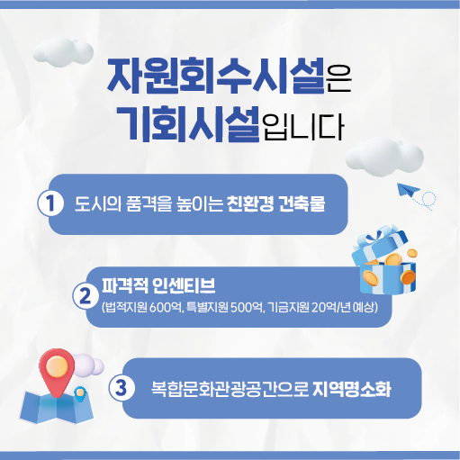 하루동안 광주에서 발생하는 생활폐기물(종량제봉투) 550톤_8