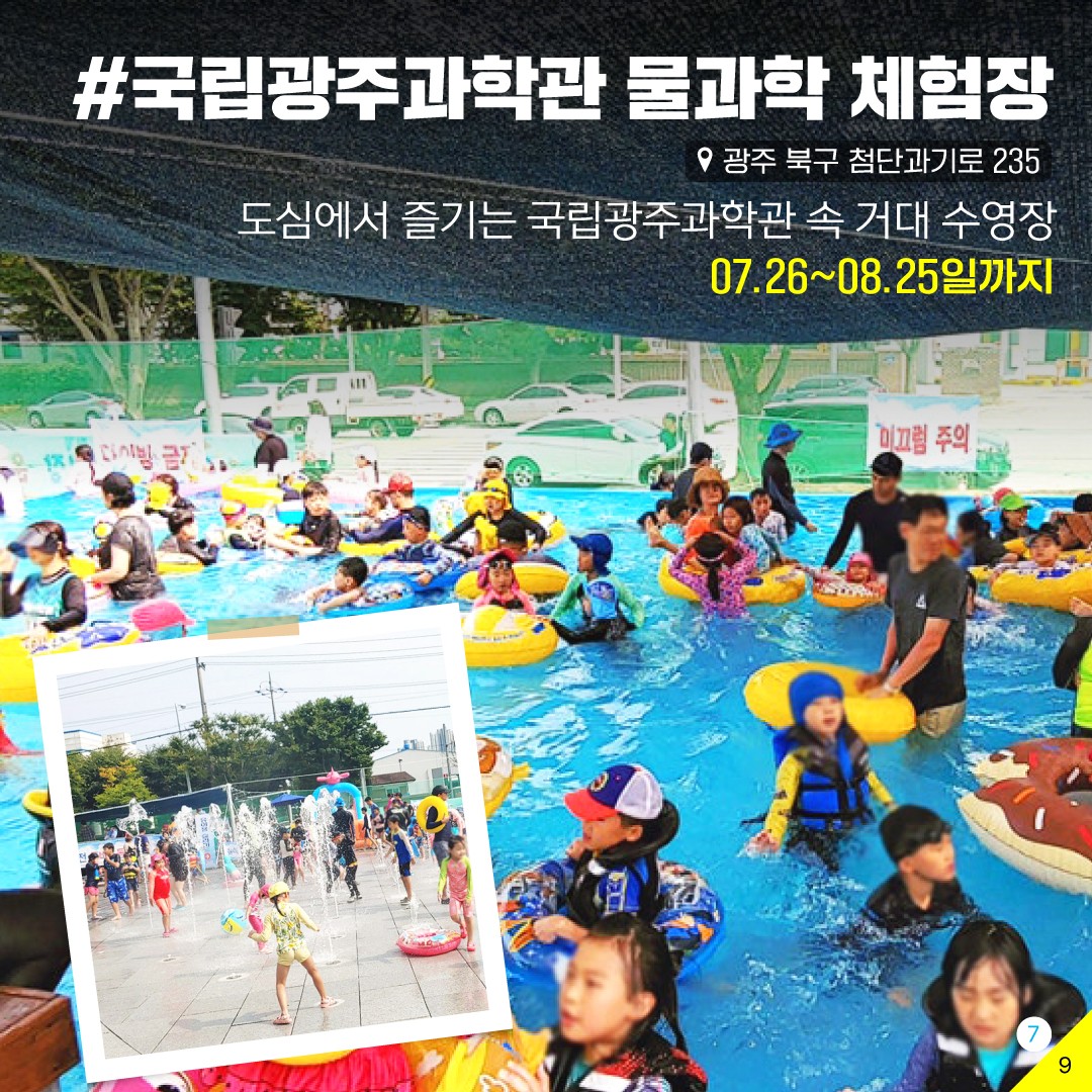 광주 현지인이 추천하는 2024 광주썸킷리스트_7