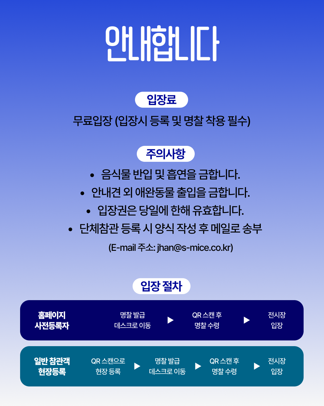 지역이 키우는 대학, 대학이 살리는 지역 광주RISE 성과 공유회 지금 사전등록하세요! 2026.2.5.(목) ~ 6.(금) 10:00 ~ 18:00 (금요일 16:00 종료)김대중컨벤션센터 전시홀_7