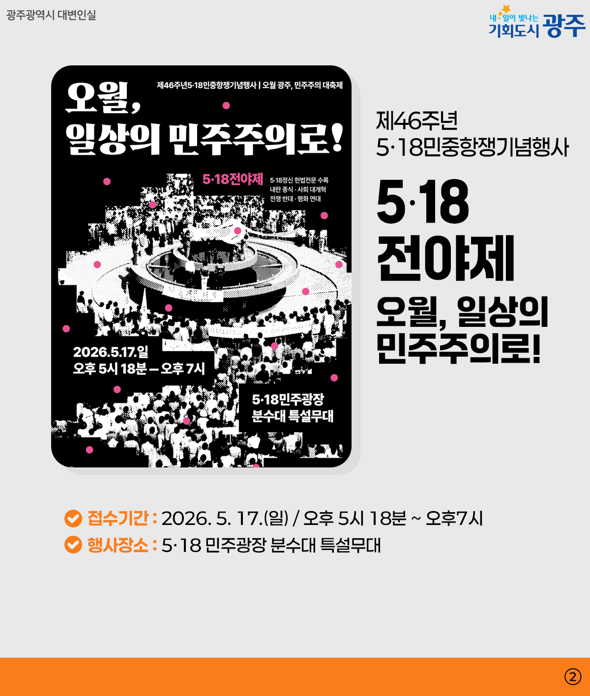 광주 WEEK5월 2주차_2