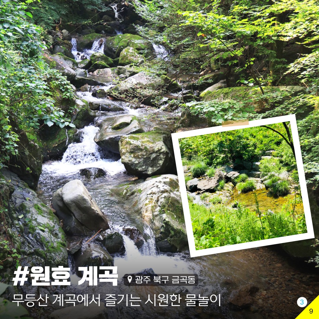 광주 현지인이 추천하는 2024 광주썸킷리스트_3