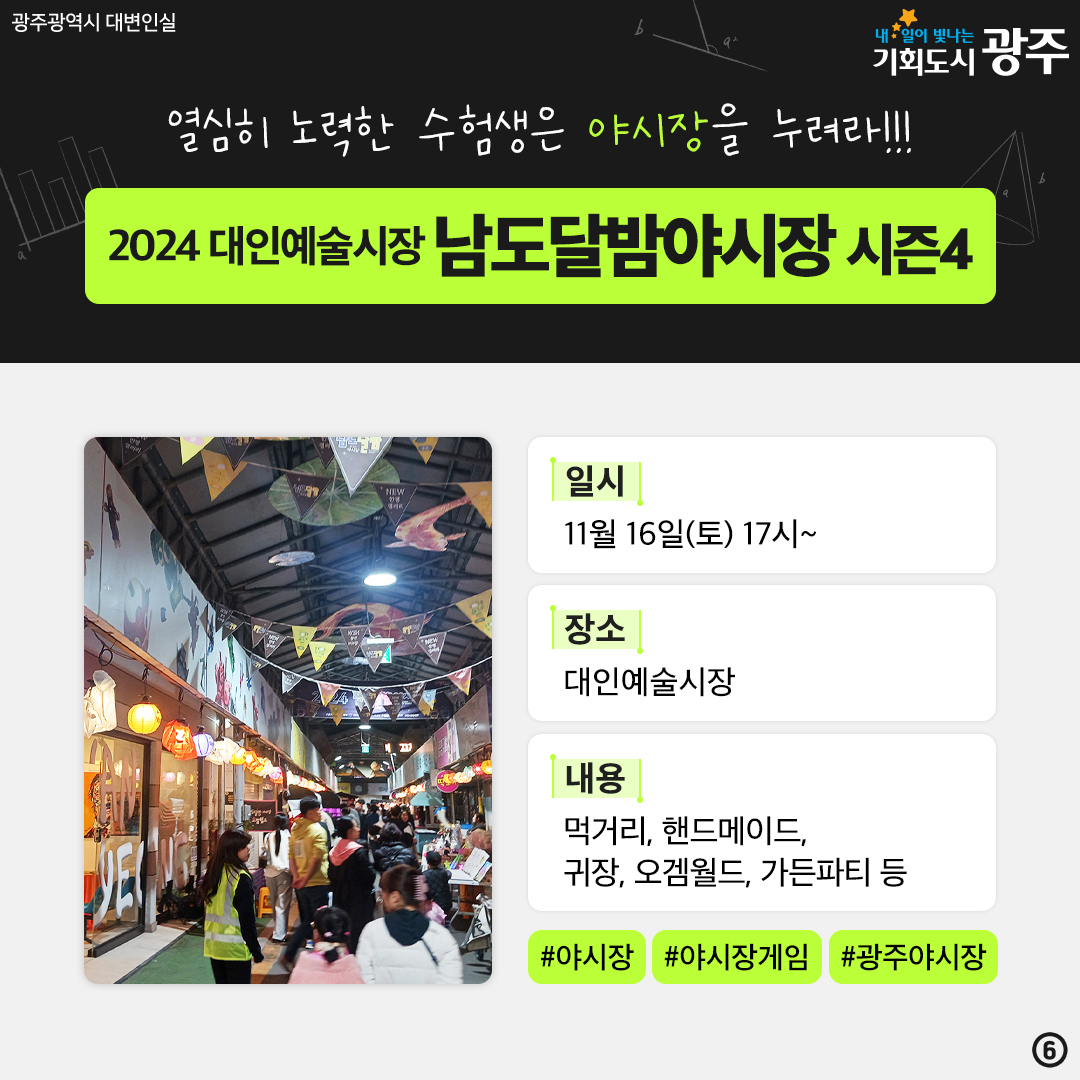 열심히 노력한 수험생 모두 수고했5!!! 수험표 한 장이면 혜택이 쏟아져요!_6