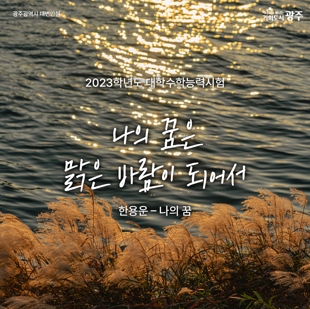 고생했어, 지금부터 너의 시간이야_3